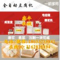 新疆豆腐机厂家 鑫丰豆腐机好用吗 制造豆腐的设备
