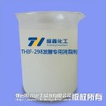 THIX-298高效医药发酵专用消泡剂 生物发酵，医药发酵