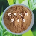 食品级抗氧化剂茶多酚价格