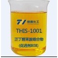 正丁醛苯胺缩合物THIS-1001，烟台恒鑫供应