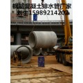 广东III级钢筋混凝土排水管 深圳水泥排水管厂家