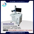 上海20w光纤激光打标机原理
