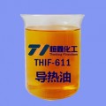 THI®F 611系列高温导热油；传热油；热导油；热煤油