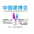 2021年3月上海智能家居展