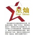 将毅出场费报价经纪人