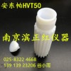 HVT50/56安东帕微波消解罐50ml TFM材质内罐价格