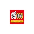 手工酸辣粉首选-重庆麻辣小面培训-河南省杜老二餐饮管理有限公