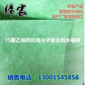 浅谈SBC120丙纶防水卷材如何施工保证滴水不漏