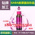 舒眠饮品 GABA胶原蛋白加工贴牌委托生产代工厂家