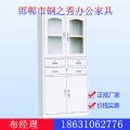 邯郸文件柜【钢之秀办公家具】厂家直销