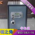 邯郸保险柜【钢之秀办公家具】