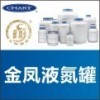 四川金凤液氮罐市场价/存储型液氮罐XC47/11-10/上海市赛岐贸易有限公司