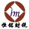 代理记账财务公司电话-提供工商年检公司-吉林恒铭财税管理咨询有限公司