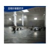 北京昌平不发火耐磨地坪硬化剂厂家13522994999新闻