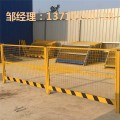 珠海安全黑黄护栏订做 广州基坑围栏批发 江门工地警示栏图片