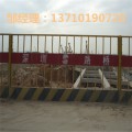 湛江工地铁马栏热销 惠州移动安全围栏订做 深圳工地护栏供应