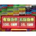 有功无功功率4～20MA工业参数采集看板电子看板参数看板