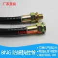 BNG-700防爆橡胶连接管DN15DN20DN25防爆软管