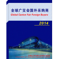 (正版)-2018年广交会采购商名录|会刊