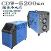 激光雕刻机专用冷水机CDW-5200小型冷水机