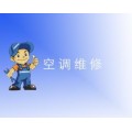 欢迎访问＿＿『郑州春兰空调售后网站』全市售后服务＜中心