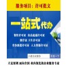 申请劳务派遣经营许可证_深圳注册公司_深圳市小猪企业服务有限公司