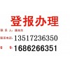 黄冈日报挂失证书广告申明收费多少