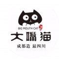 大嘴猫老成都串串火锅加盟,火锅发展的全新领域