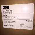 3M55260B散料、3M55260B正品、