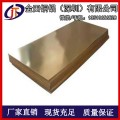 热销H62环保黄铜板 12mm耐腐蚀黄铜板 H75电镀黄铜板