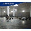 福建不发火耐磨硬化剂厂家15801338292技术新闻