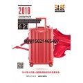 2019第16届上海国际箱包展览会（新国际博览中心）