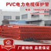 Pvc-c电力管
