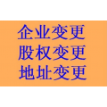 代办房山区食品经营许可证工商注册餐饮管理公司不看现场