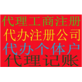 先服务后收费代办大兴区食品经营许可证代办工商注册加急交件