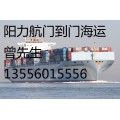 集装箱海运#辽宁本溪到江苏无锡海运/船运公司