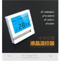 中央空调温控器价格 水空调温控面板