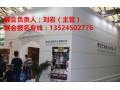 欢迎浏览2018上海建筑内装工业化展【展商手册】