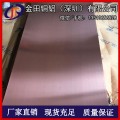 t3紫铜板*t6超薄耐腐蚀紫铜板，高品质t8紫铜板