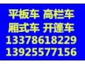 东莞黄江到邵武市漳浦县区物流货运÷1元回程车往返车