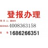 云南日报挂失道路运输许可证登报电话