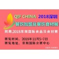 2018年深圳米面粮食及制品展览会-深圳食材展