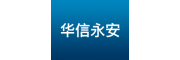 北京|上海 大公司专业财务外包 咨询华信永安