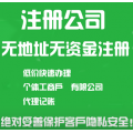 优势强大代办代理石景山区食品流通许可证审批股权变更转让