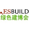 2019中国绿色建筑建材博览会【上海国际绿色建博会】