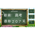 电子班牌 智慧班牌 数字班牌 幼教一体机 智慧教室 数字校园