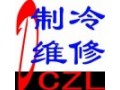 欢迎进入——苏州TCL空调(TCL)售后服务+网站咨询