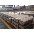 7050铝板应用范围 厂家7050铝板