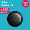 金牌代理:捷波朗speak 410视频会议全向麦