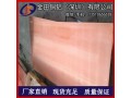 定制规格紫铜板 高精度 国标T2/C1100紫铜板深圳铜材料